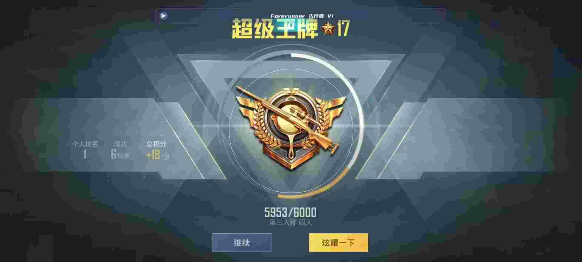 和平精英鸡腿辅助自瞄 - 和平精英稳定pubg辅助辅助预览图